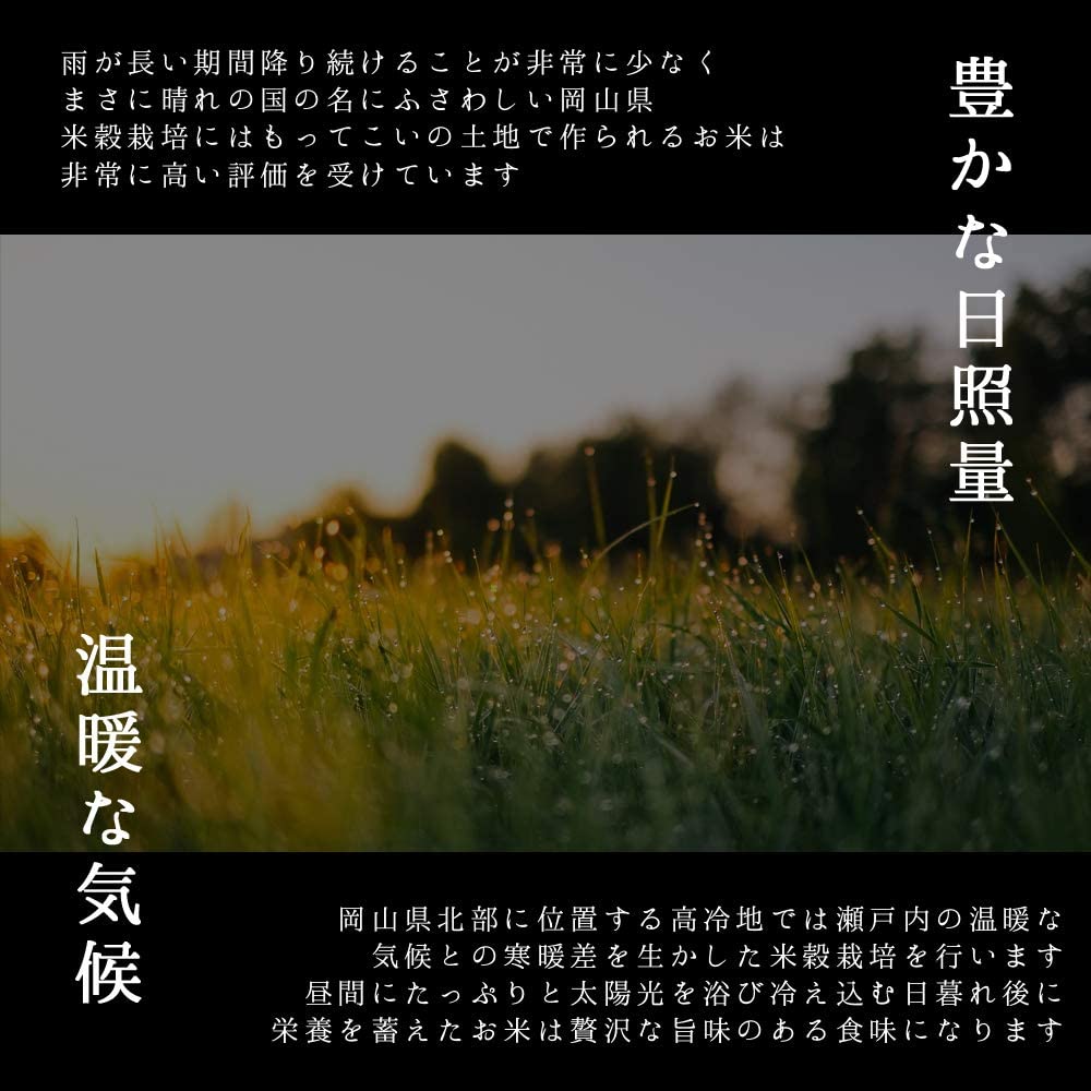 令和6年産 新米 １等米 岡山県エコファーマー特Ａ減農薬米【きぬむすめ】30キロ Amazon.co.jp: お米 令和6年 岡山県産一等米きぬむすめ5kg(5キロ